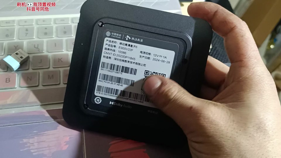 机顶盒固件提取工具