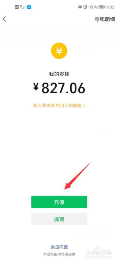 京东账户余额怎么转到钱包余额
