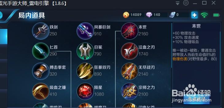 王者荣耀出装备