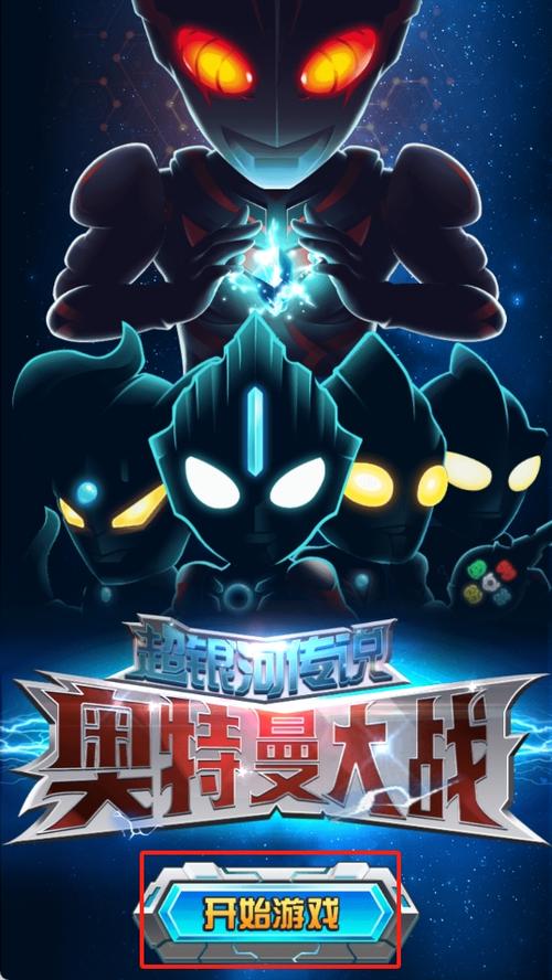 奥特曼游戏合大全