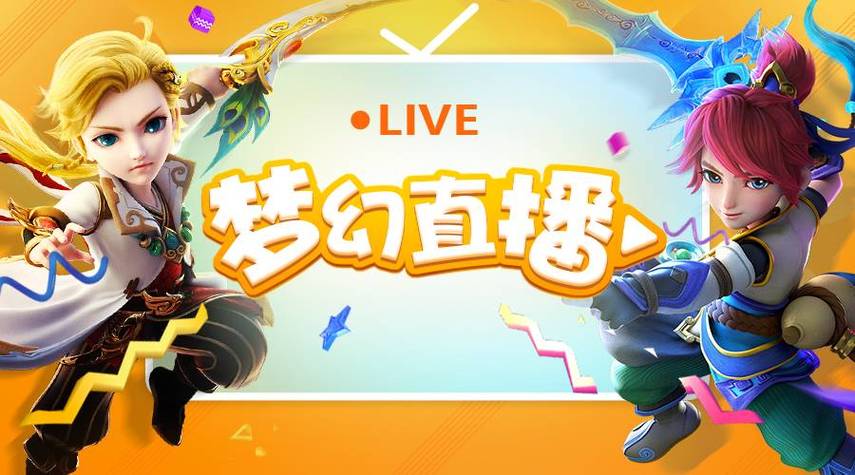 梦幻cc直播抽奖水深