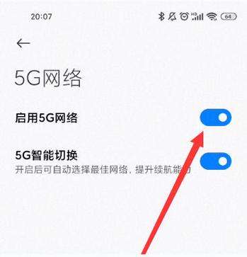 怎么关闭一加安全模式