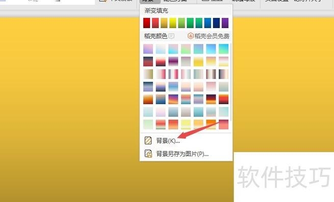 设置短信底色颜色的步骤