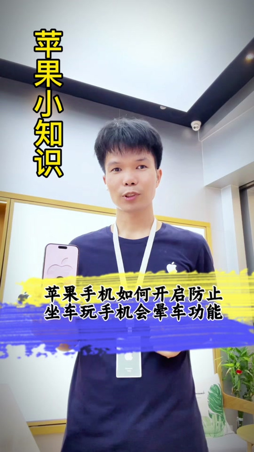 苹果手机一坐车就开启驾驶模式