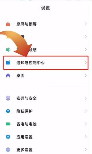 小米锁屏微信消息不显示内容