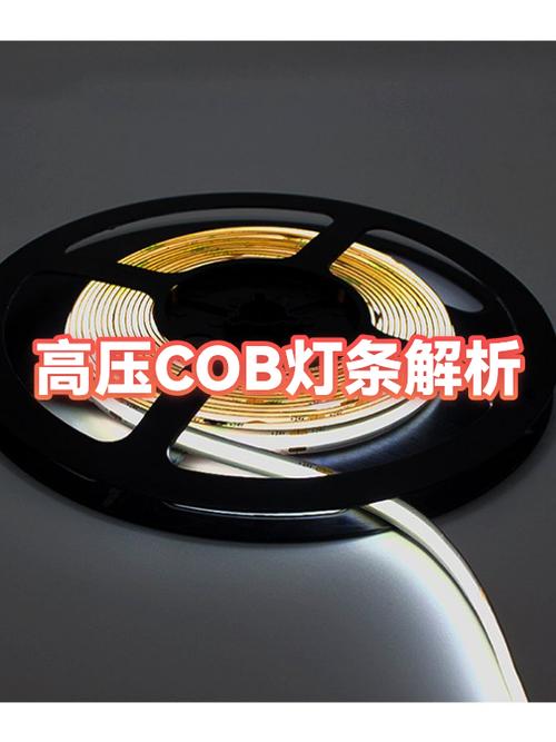 cob灯带是什么意思截图1