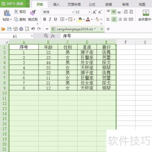 wps表格宽度在哪设置