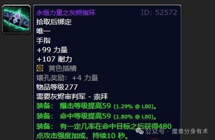 魔兽世界怀旧服战士饰品任务