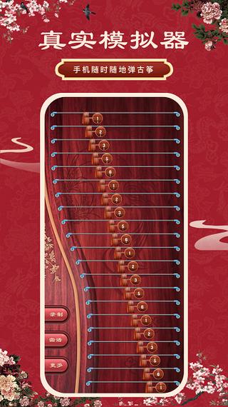 在线古筝模拟器 在线古筝模拟器