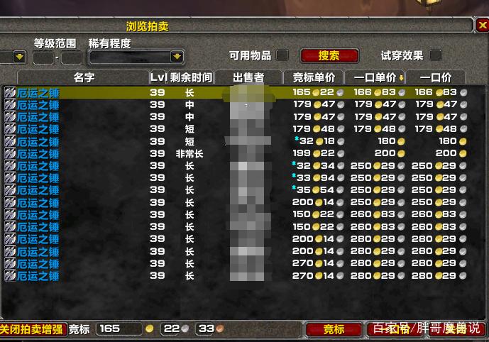 厄运钟摆哪里掉掉率截图3