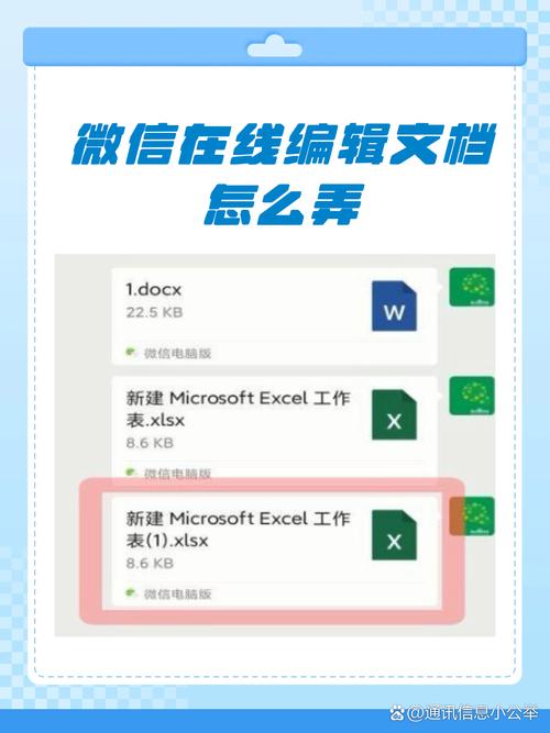 微信公众号怎么编辑