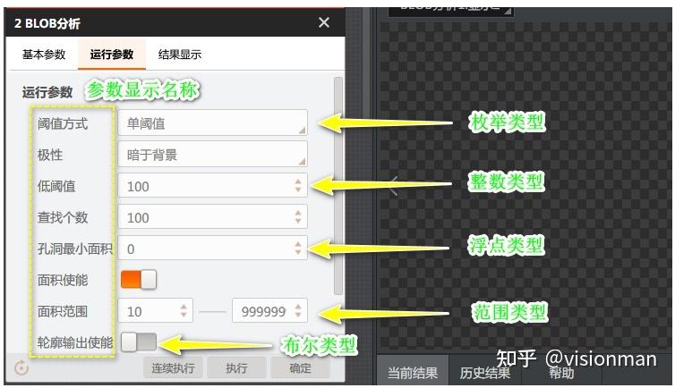halcon和海康的区别截图1