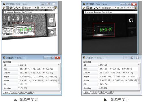 halcon和海康的区别截图2