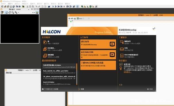 halcon和海康的区别截图3