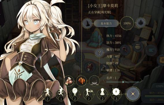 魔女之泉4后期刷属性