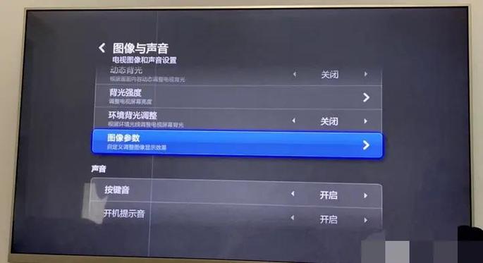 小米电视声音控制怎么设置