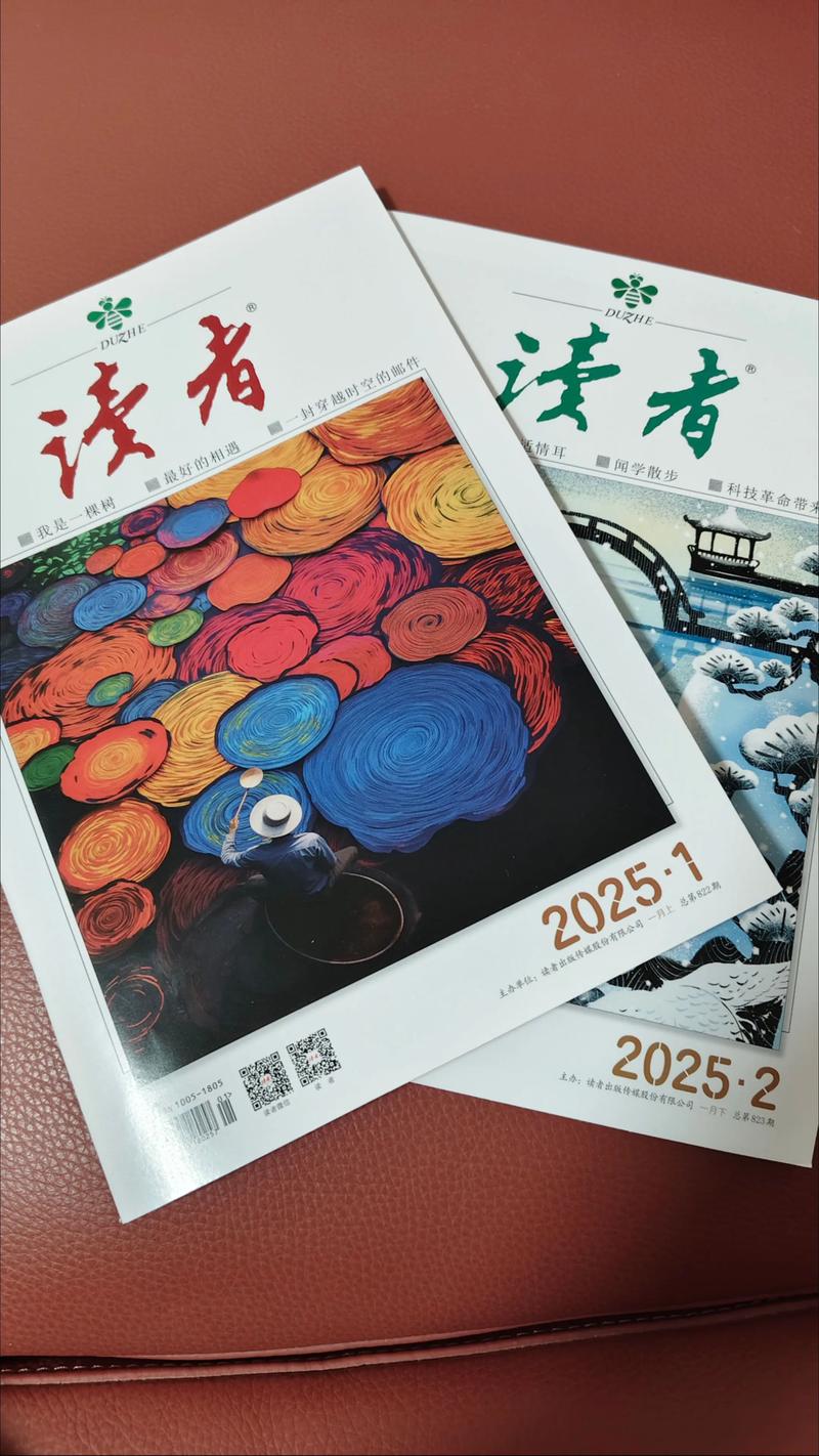 读者杂志在线阅读免费