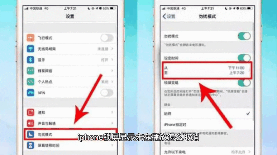 苹果手机未在播放怎么关闭