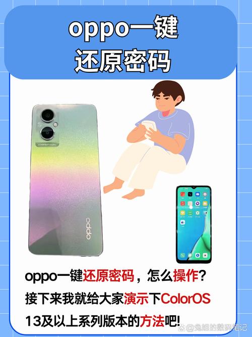 oppo激活原始密码