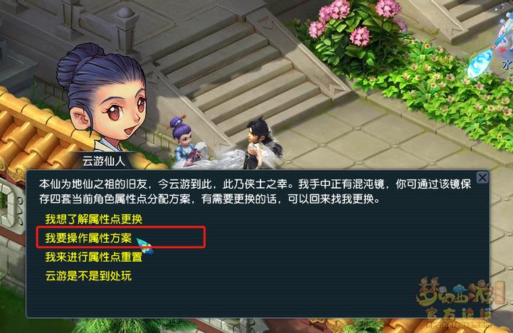 梦幻转门派会重置属性点吗