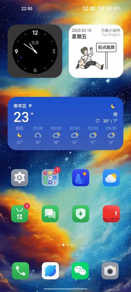 一加桌面时间显示怎么改