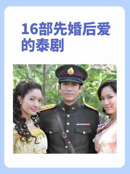 泰剧《爱迹孽痕》免费观看