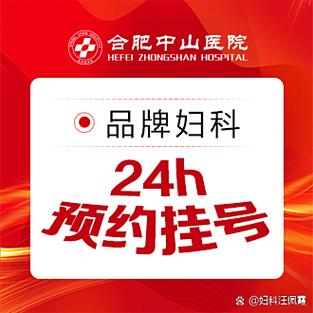 妇科问题在线咨询免费咨询