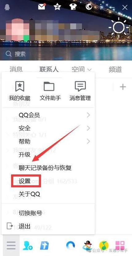 怎样给qq上锁屏密码