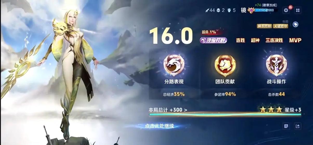 查看王者荣耀战绩的注意事项