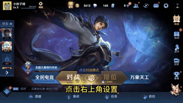 怎么清除王者荣耀账号数据