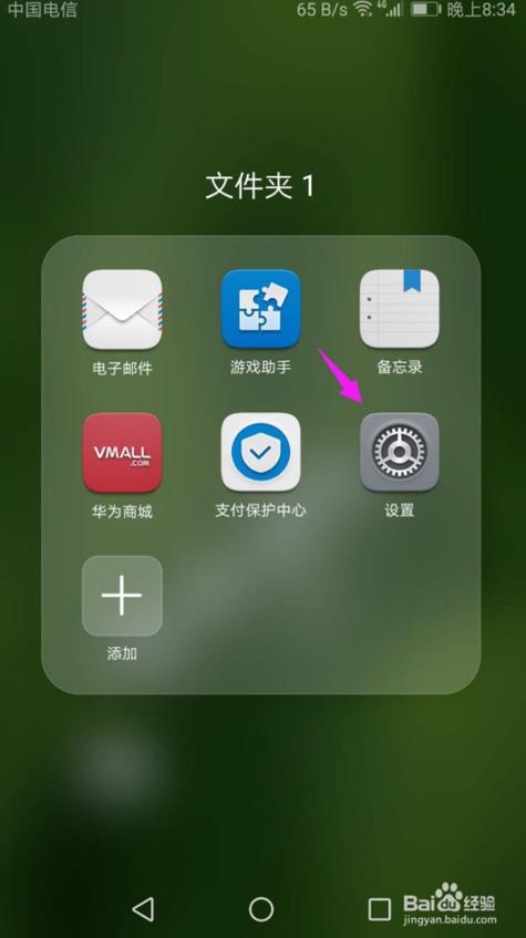 壁纸怎么设置多张切换