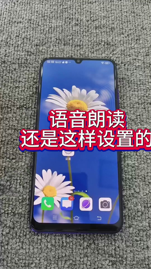 vivo屏幕朗读