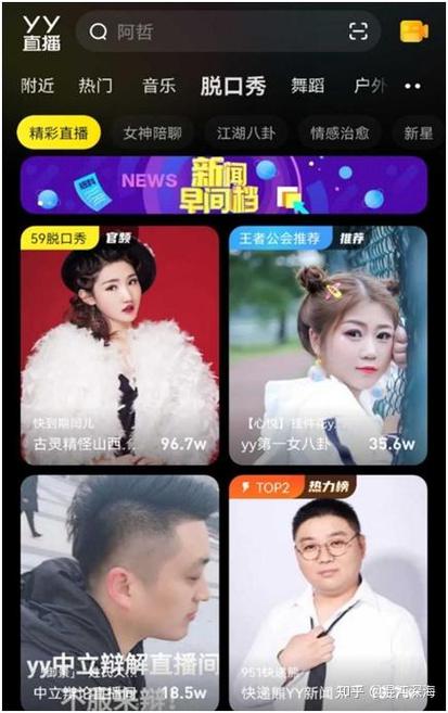 好玩直播怎么样了