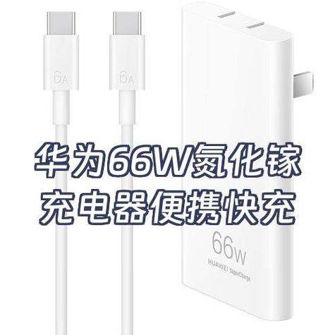 华为20w和40w充电的区别截图2