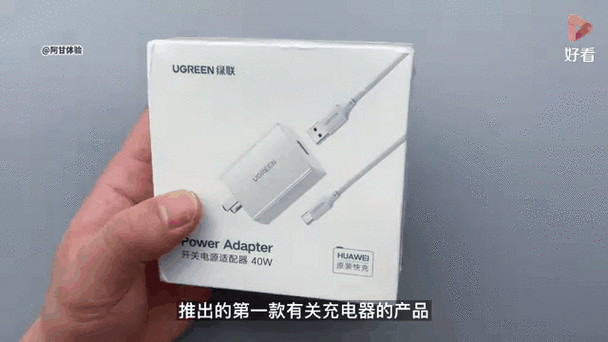 华为20w和40w充电的区别截图3