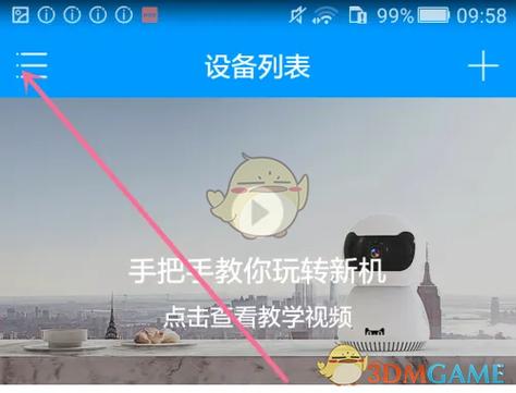 喵眼精灵摄像头app下载官网