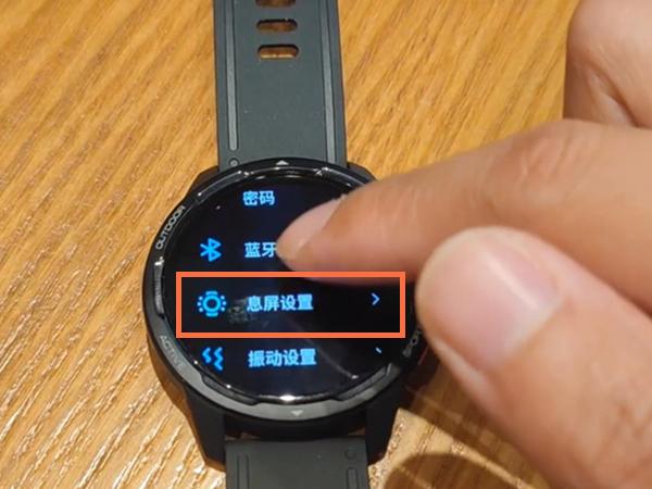 小米手表息屏显示需要开启吗