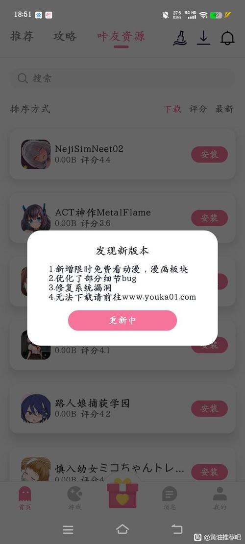 游咔黄油入口防走失截图1