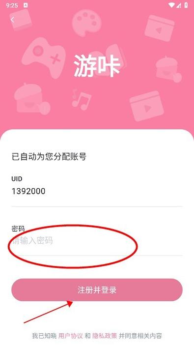 游咔黄油入口防走失截图3