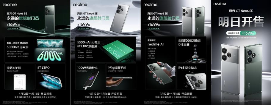 真我gt换屏幕多少钱截图1