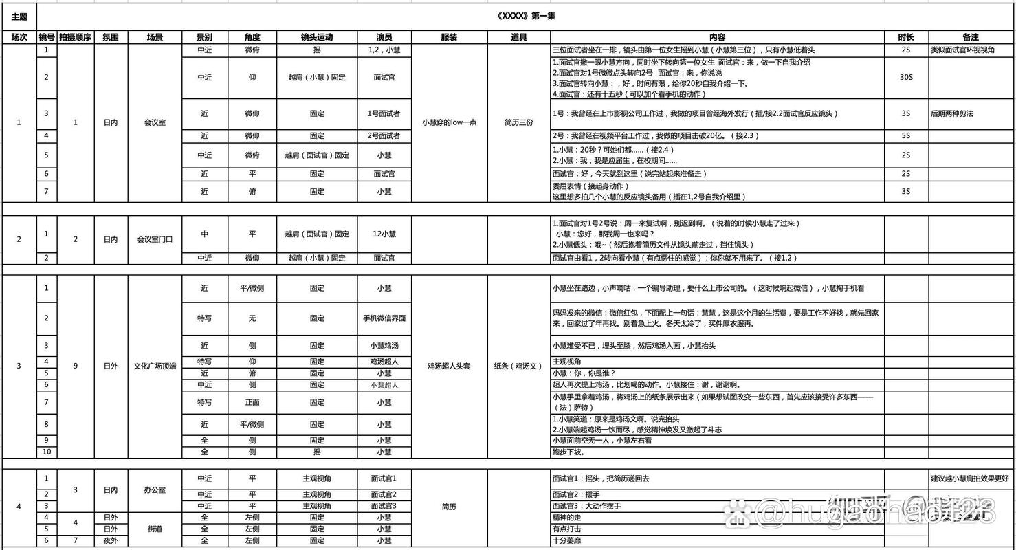 倩女幽魂海星脚本下载安装