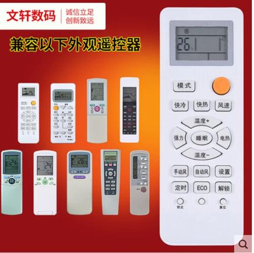 统帅空调遥控器怎么用