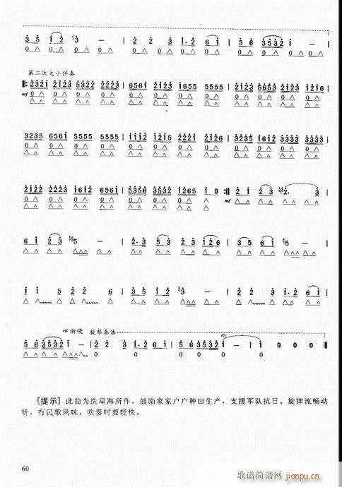 口琴版凉凉简谱图片