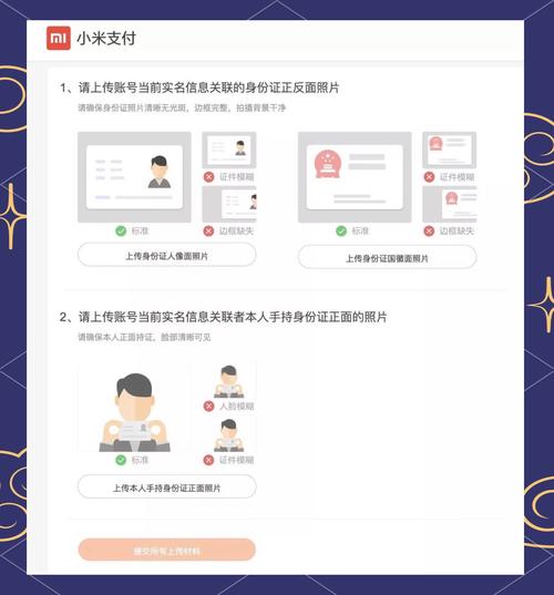 如何更改小米游戏账号实名认证