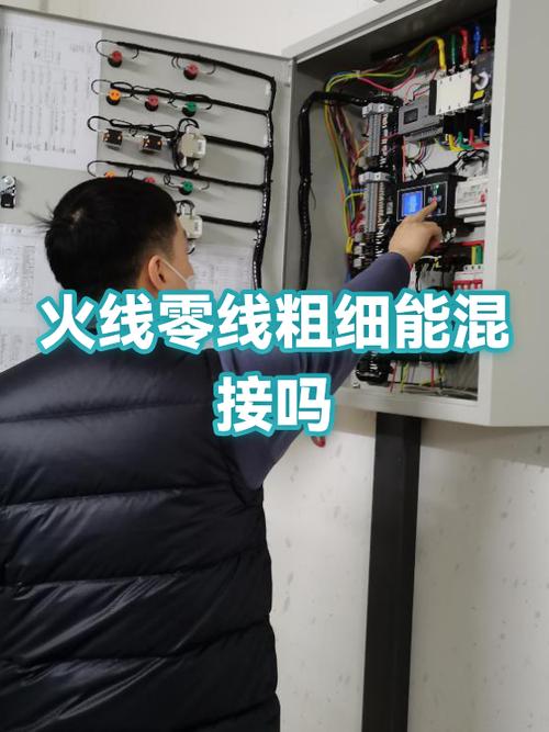 火线和零线能接一起吗