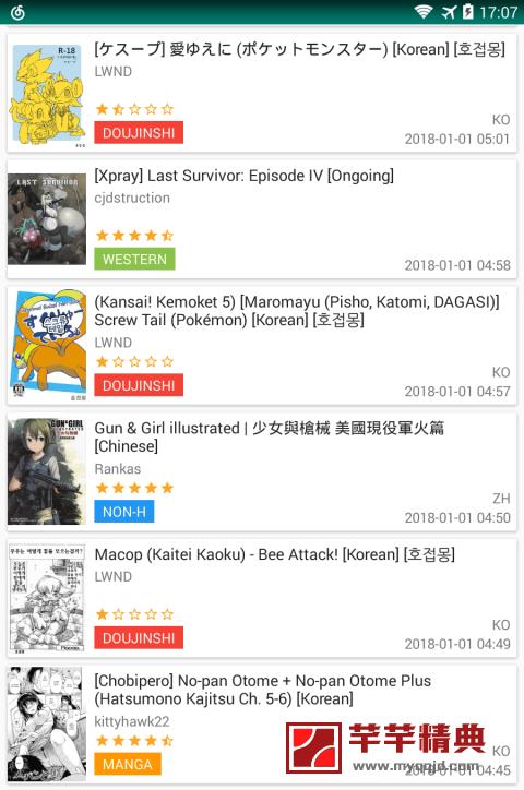 Ehvierwer绿色版