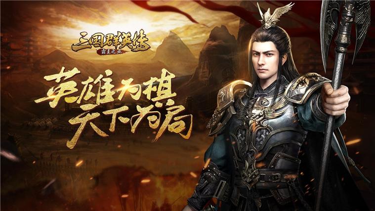 三国群英传霸王之业旌旗