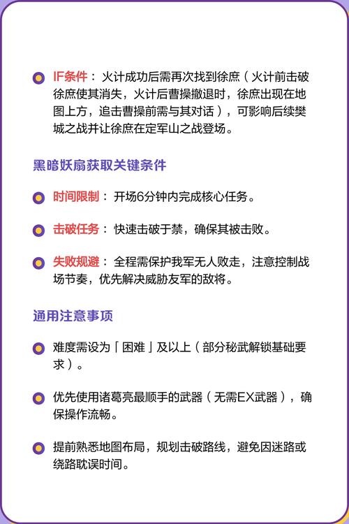真三国无双7五星秘武获得攻略