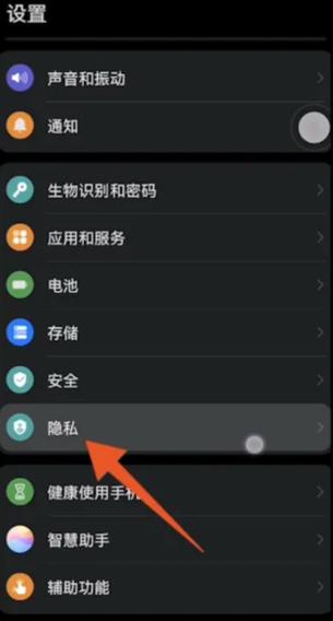 荣耀400设置隐藏隐私入口在哪
