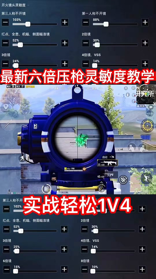 和平精英无后座怎么调